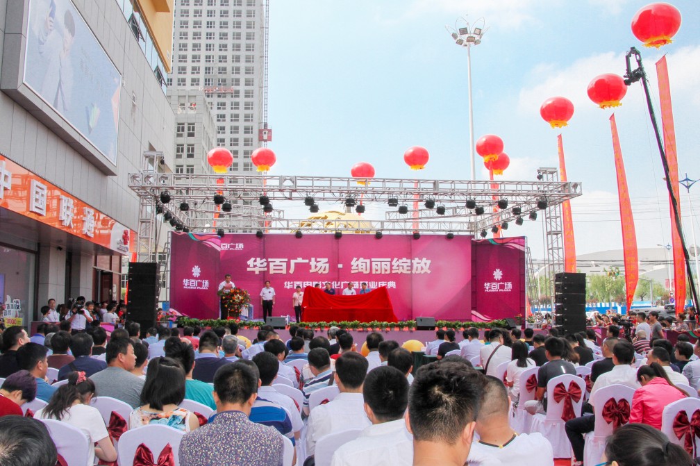 濟(jì)南長田實業(yè)有限公司