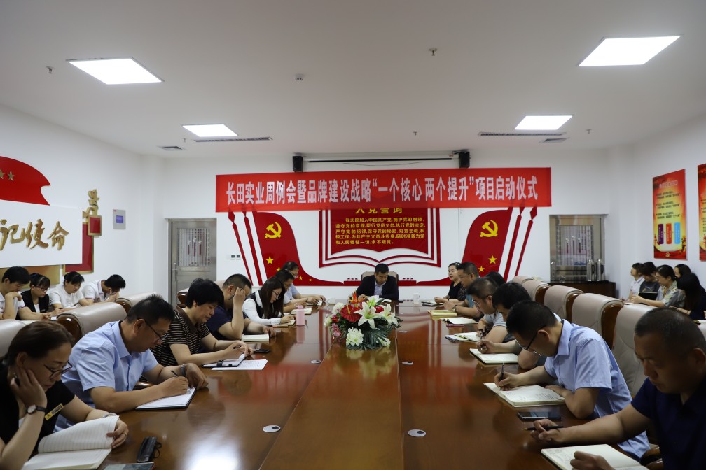 濟(jì)南長田實業(yè)有限公司